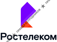 Ростелеком